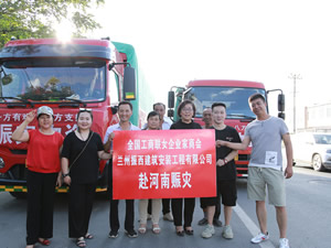 公司赴河南賑災(zāi)捐贈物品 公司赴河南賑災(zāi)捐贈物品